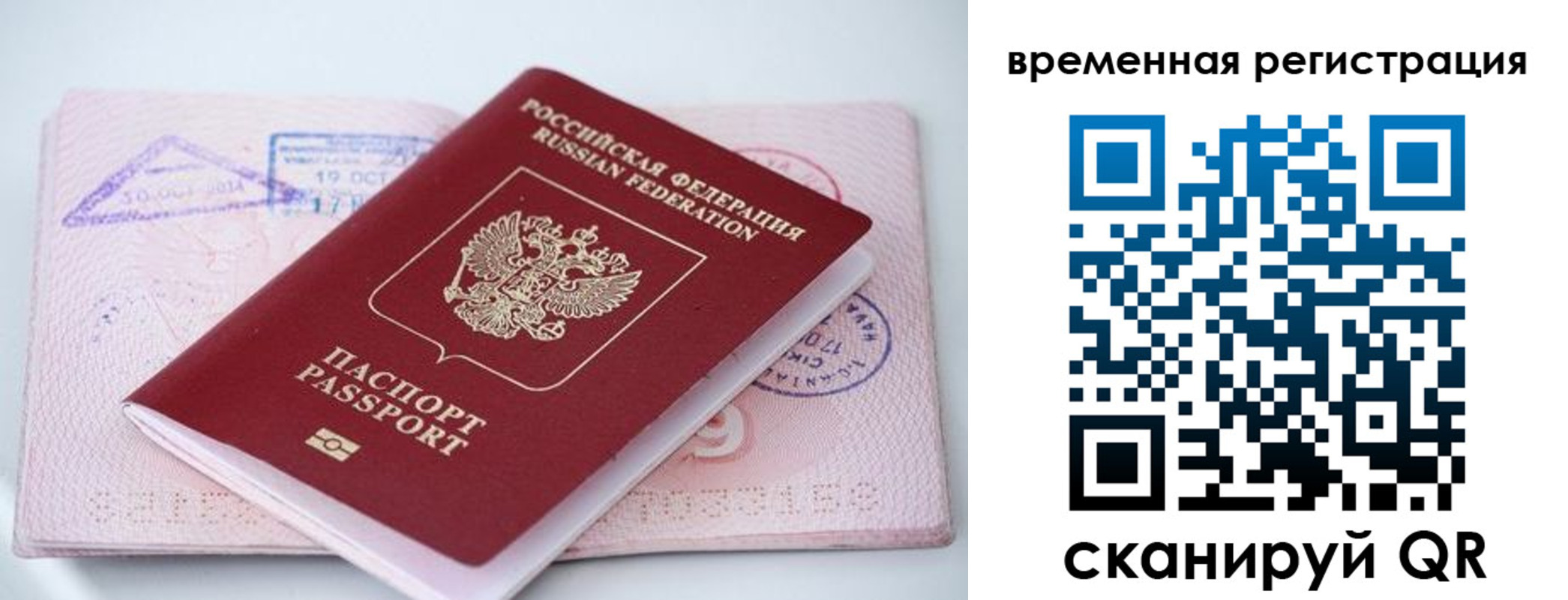 временная регистрация госуслуги в Чайковском