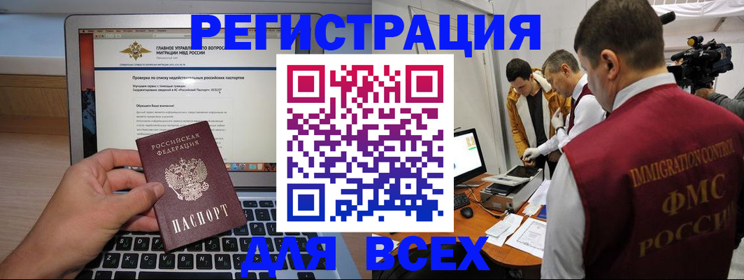 прописка регистрация в Чайковском