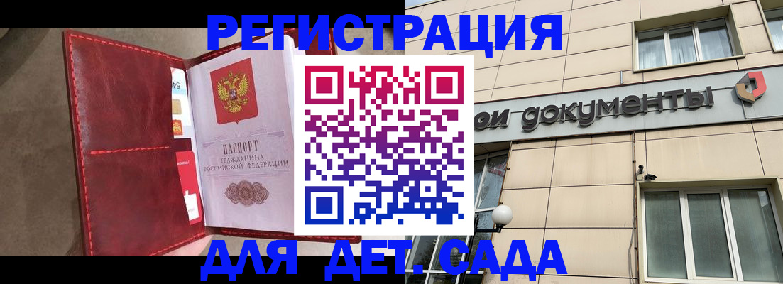 прописка для школы в Чайковском