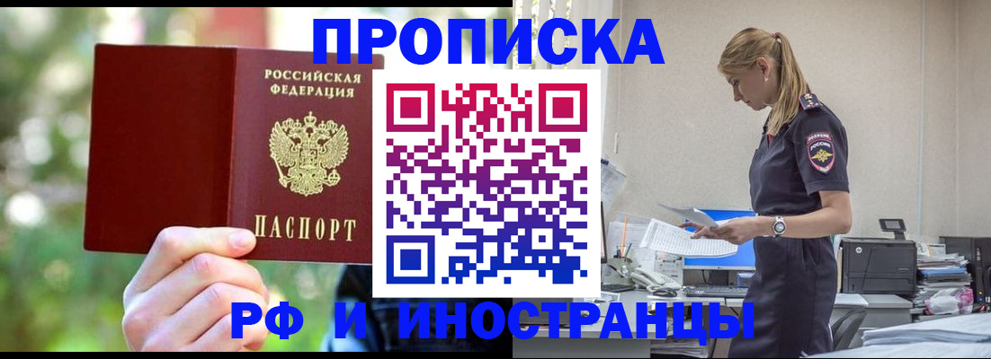 временная регистрация гарантия в Чайковском