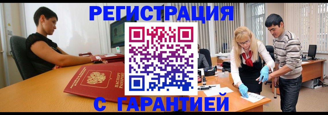 прописка в Чайковском
