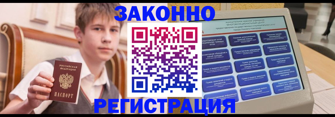 временная прописка в Чайковском