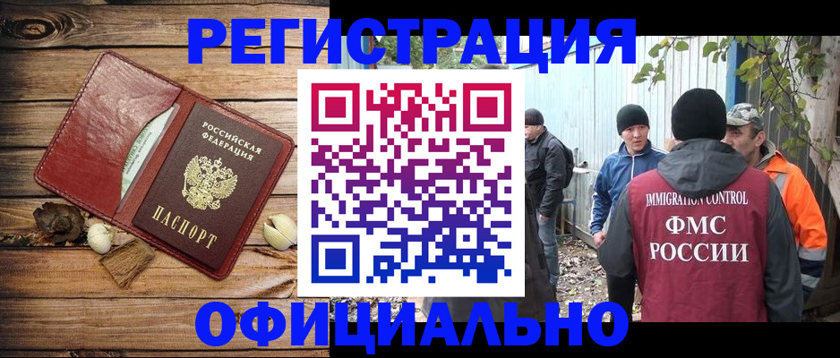 прописка регистрация в Чайковском